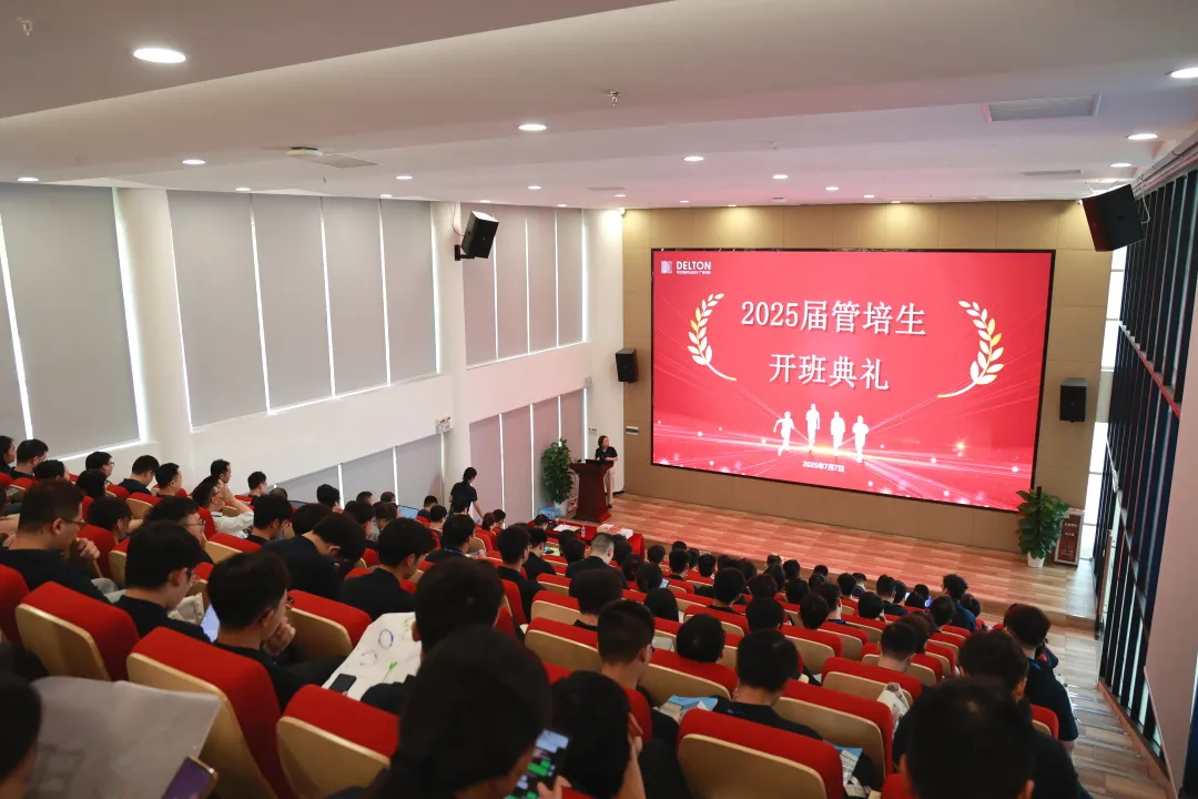 青春集結(jié)號(hào)！廣合科技2025屆管培生訓(xùn)練營活力啟幕