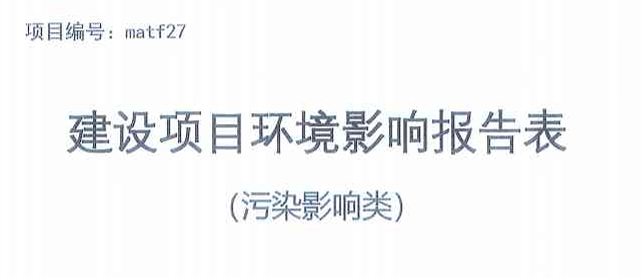 《云擎智造基地項(xiàng)目環(huán)境影響報告表》報批前信息公示