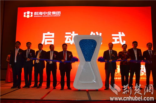 前海中金財富管理武漢分公司開業(yè)，打造資產管理與咨詢新標桿