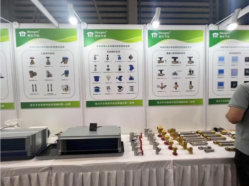 廣東衡米節能科技亮相2025中國制冷展，技術服務引領行業新風向