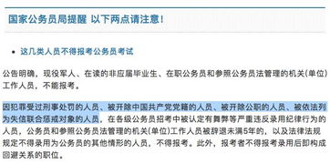 新規(guī)公布 失信者不得報(bào)考公務(wù)員，刑事處罰影響深遠(yuǎn)