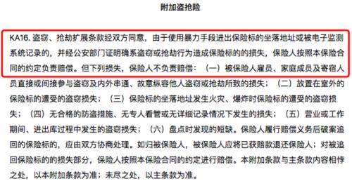 數(shù)億違約案破局 2990公斤天價(jià)黃金陷“變質(zhì)”羅生門
